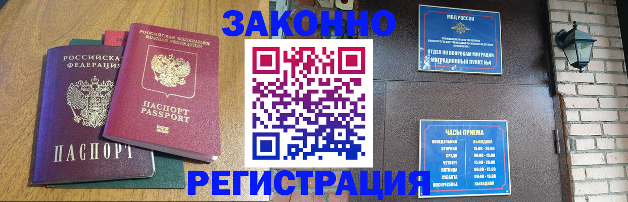 временная регистрация поиск в Онеге