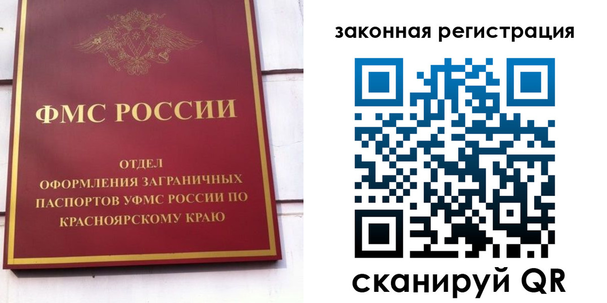 прописка иностранных граждан в Онеге