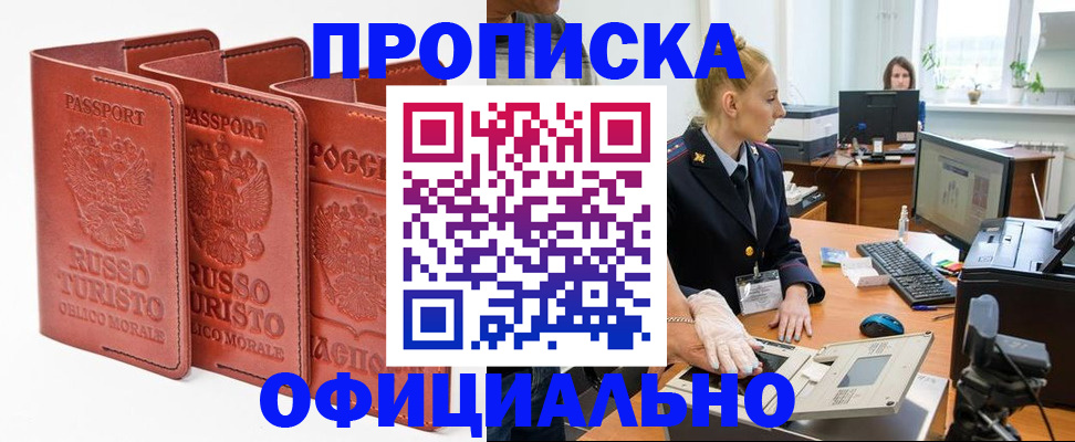 временная регистрация недорого в Онеге