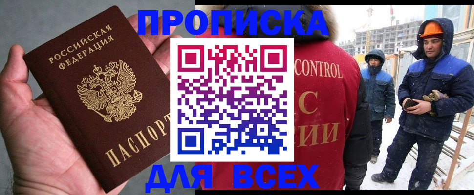 временная регистрация для школы в Онеге