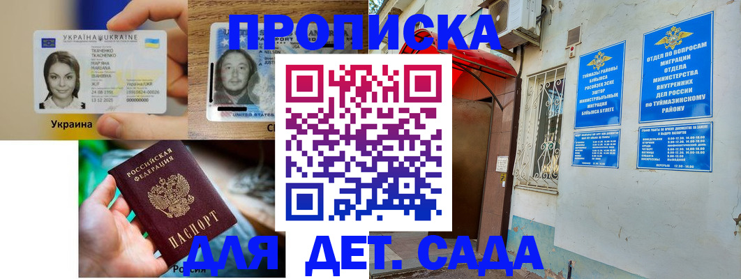 временная регистрация гарантия в Онеге